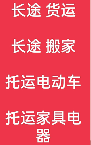 湖州到开原搬家公司-湖州到开原长途搬家公司