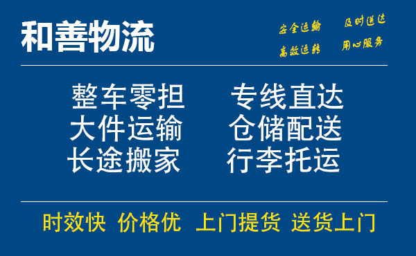 南京到开原物流专线-南京到开原货运公司-南京到开原运输专线