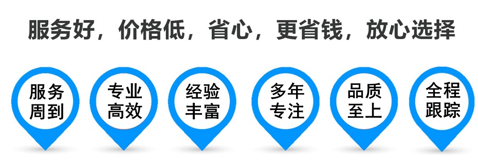 开原货运专线 上海嘉定至开原物流公司 嘉定到开原仓储配送